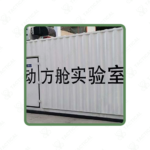 Cabin Laboratory - Image 2